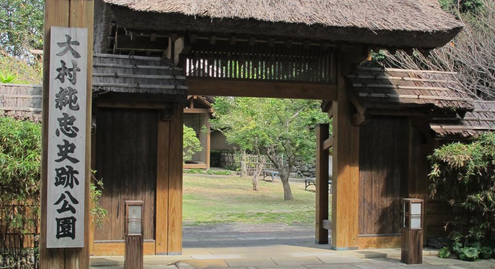 Omura Sumitada Historical Park