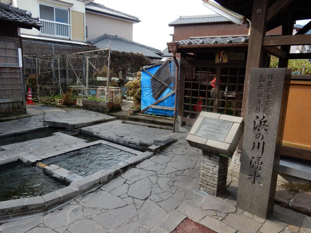 Hamanokawa Spring