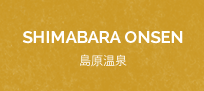 SHIMABARA ONSEN 島原温泉
